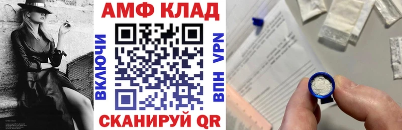 Amphetamine Premium  Кириллов 