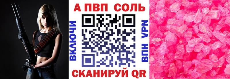 A-PVP Crystall  Кириллов 