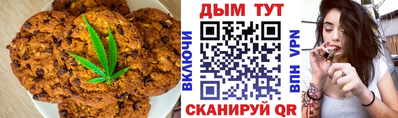 Печенье с ТГК марихуана гидра ССЫЛКА Кириллов где купить наркоту