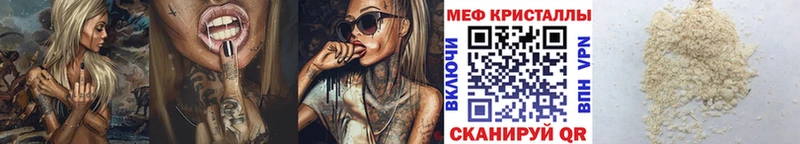 МЯУ-МЯУ mephedrone  Кириллов 
