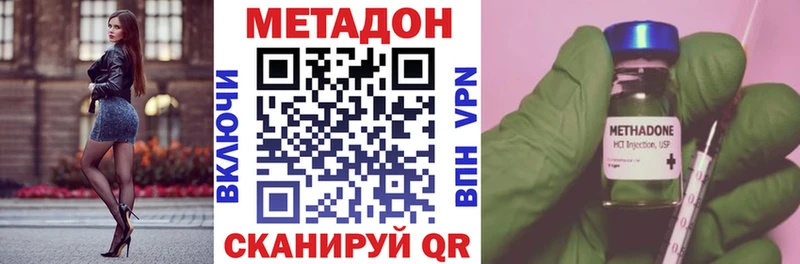 Метадон VHQ  закладки  Кириллов 