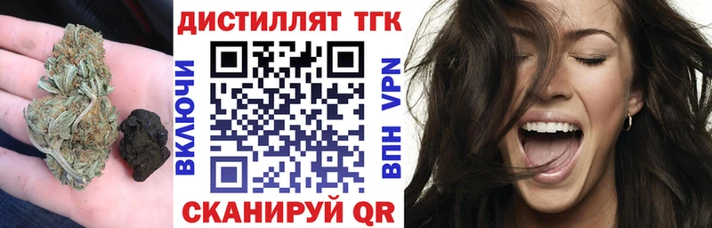 купить   Кириллов  Дистиллят ТГК вейп с тгк 